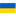 .ua乌克兰域名
